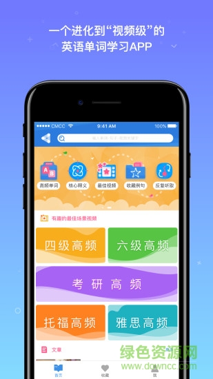詞米粒 v2.1.0 安卓版 1