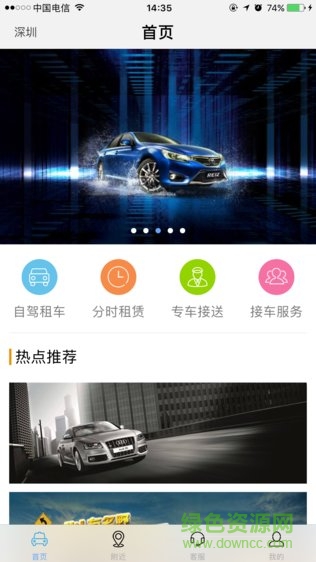 云能行約車app v2.6 安卓版 2