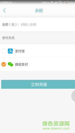 禾粵社區(qū) v1.21 安卓版 0