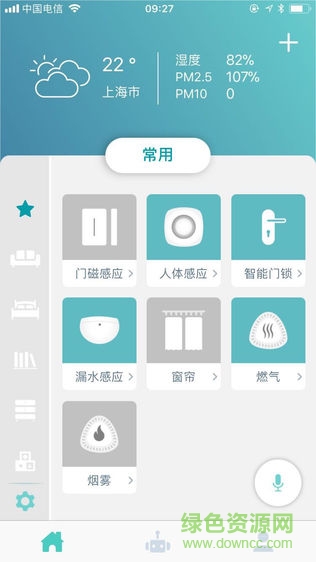 艾寶沃智能插座app v3.1.8 安卓版 2
