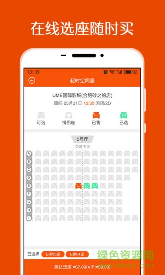沃電影手機(jī)版