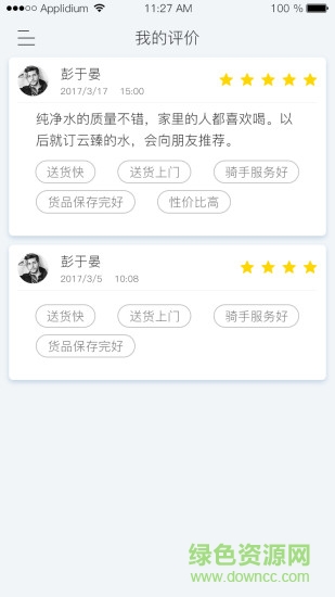 云臻冷礦 v1.4 安卓版 1