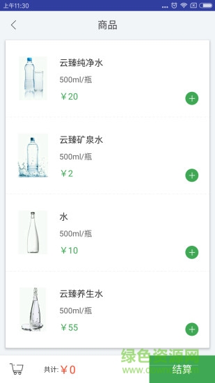 云臻冷礦安卓版下載