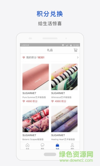 瓴里生活 v1.8.1 安卓版 2