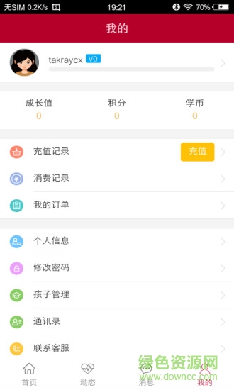 中銀十二學(xué)金融版1