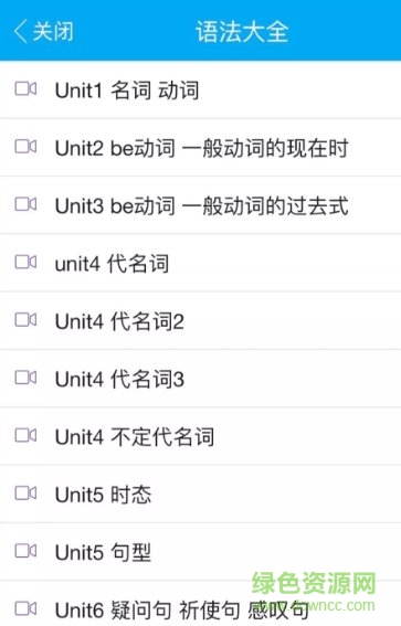 黃高共享學(xué)習(xí) v0.0.18 安卓版 1