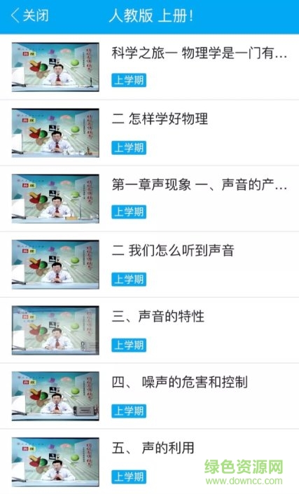 黃高共享學(xué)習(xí) v0.0.18 安卓版 3