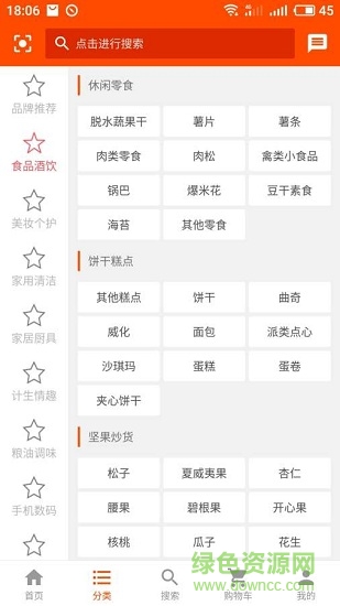 沃安美手機(jī)版