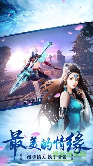 天域至尊49游戲