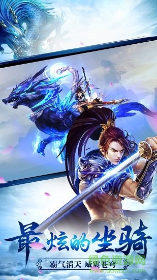 49you手游天域至尊 v2.0.25 安卓版 2