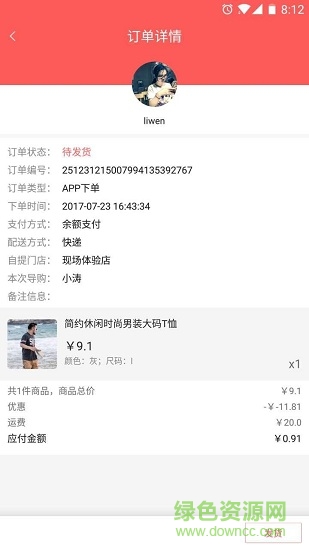 身邊導(dǎo)購(gòu) 身邊導(dǎo)購(gòu)安卓版下載