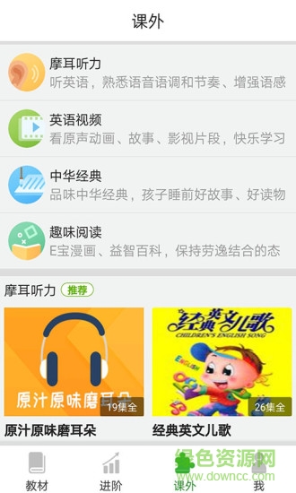 鳳凰英語(yǔ)海南版 v1.0.0 安卓版 0