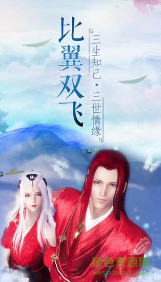 萬劍至尊49手游 v4.0 安卓最新版 2