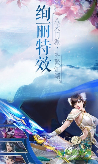 萬劍至尊49手游 49you手游萬劍至尊