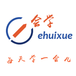 e會(huì)學(xué)智慧課堂