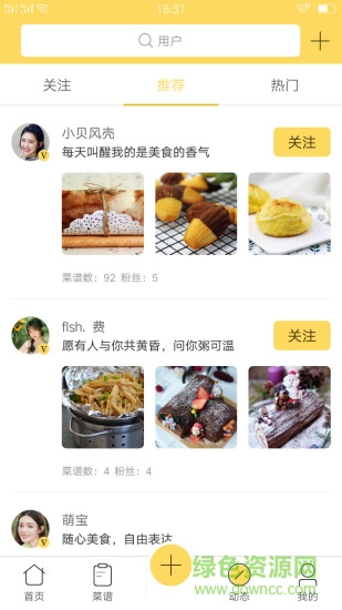 樂(lè)焙 v1.1.06251 安卓版 2