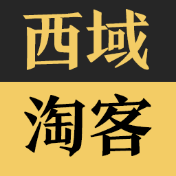 西域淘客助手最新版