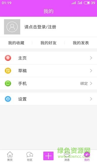 化妝學(xué)堂手機(jī)版 v1.0 安卓版 0