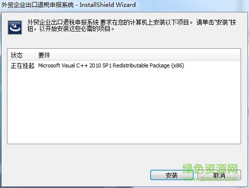 大連龍圖出口退稅系統(tǒng) v2.1.02.180601 官方完整版 0