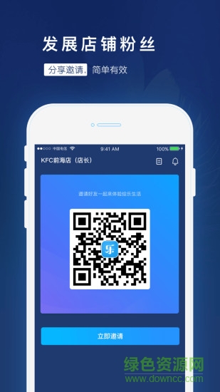 給樂商家 v6.5.4 安卓版 0