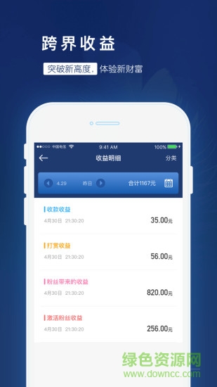 給樂商家 v6.5.4 安卓版 1