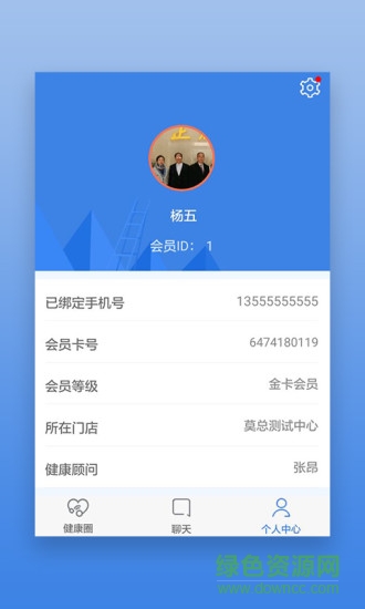 星瑞健康家園 v2.2.0 安卓版 1