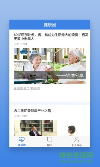 星瑞健康家園app