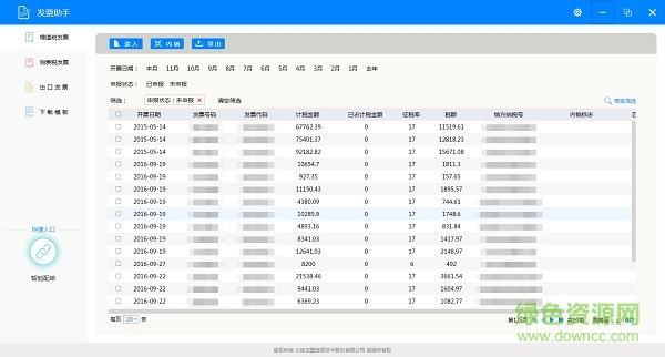 小圖退稅智能系統(tǒng)