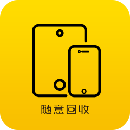 隨意回收手機版