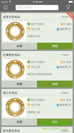 中國移動和易充 v2.2.2 安卓版 0