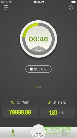 中國移動和易充 v2.2.2 安卓版 2