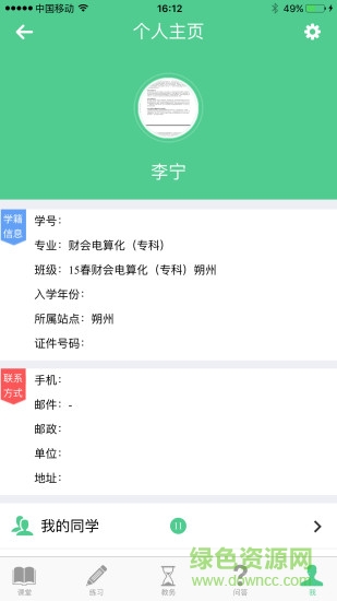 麥能網(wǎng)河南工學院版 v1.0.1 安卓版 0