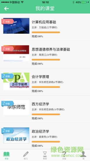 麥能網(wǎng)河南工學院版 v1.0.1 安卓版 2