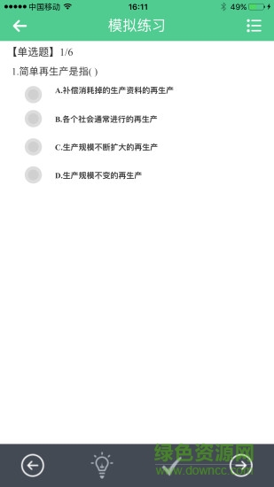 麥能網(wǎng)河南工學院版 v1.0.1 安卓版 1