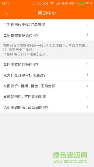 简单回收app