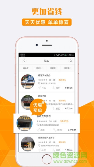 八一養(yǎng)車小程序 v2.1.3 安卓版 1
