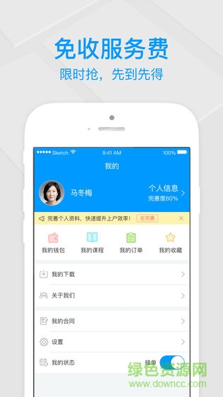 得賢阿姨 v1.0.1 安卓版 1