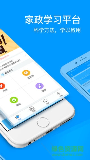 得賢阿姨安卓版 得賢阿姨app
