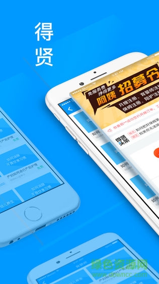 得賢阿姨 v1.0.1 安卓版 3