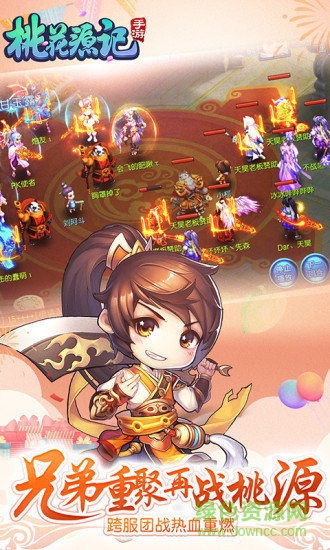 桃花源記360版本 v1.0.15 安卓版 0