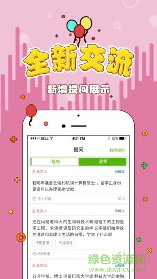 希望海岸 v1.7.0 安卓版 1