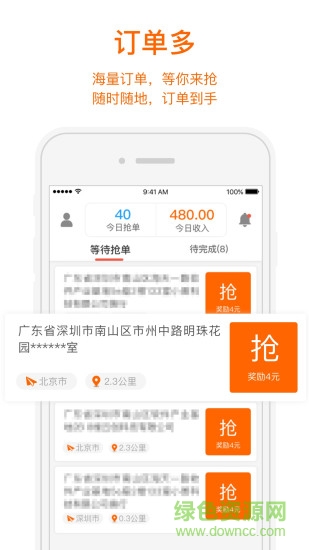 阿拉遞收件端 v1.5.4 安卓版 0