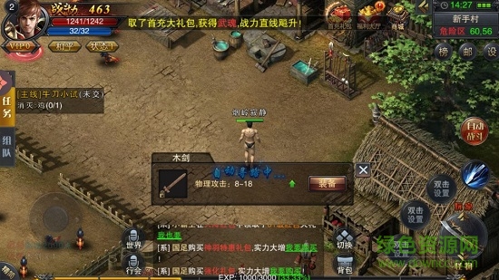 biubiupk游戲血泣沙城 v1.0.0 安卓版 2