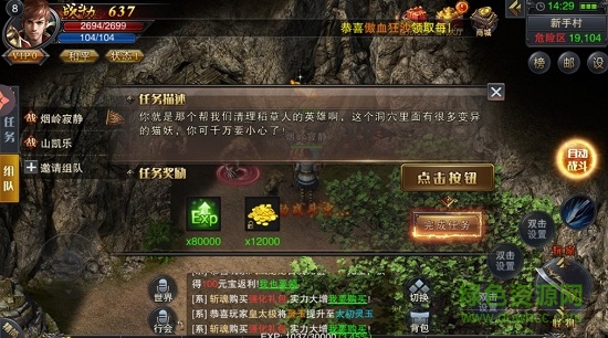 biubiupk游戲血泣沙城 v1.0.0 安卓版 3