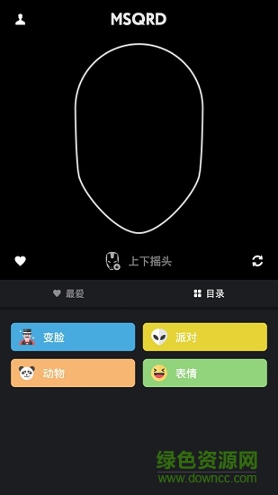 搞怪美顏相機(jī)軟件 v3.8.6 安卓版 0