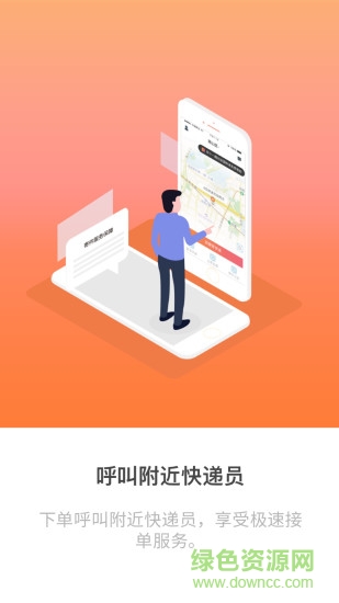 阿拉遞 v1.0.4-180625 安卓版 0