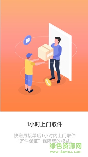 阿拉遞 v1.0.4-180625 安卓版 1