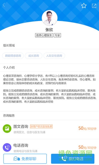 白云心事手機版 v2.0.0 安卓版 1