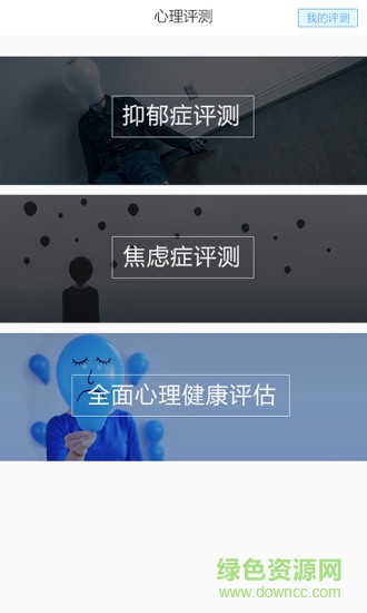 白云心事服務(wù)端app