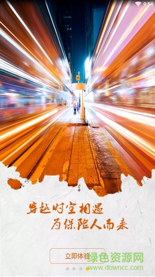 時(shí)空保手機(jī)版 v1.2 安卓版 2